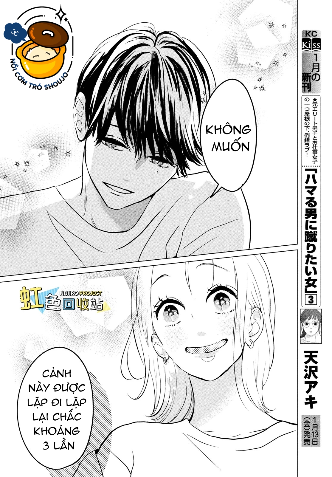 anh trai độc ác chapter 3 16