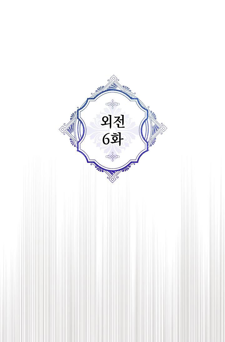 ác nữ tiểu thư chapter 93 2