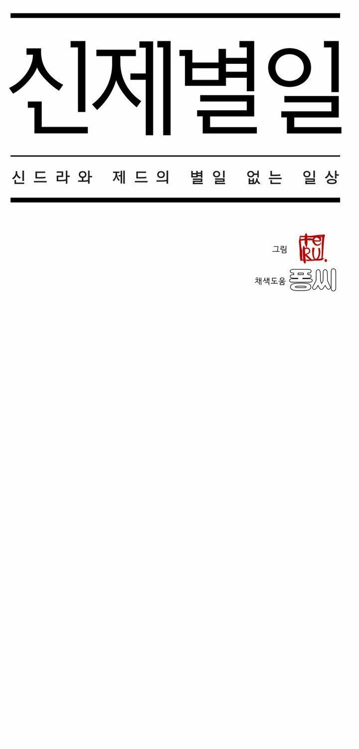 chuyện tình zed x syndra phần 4 chapter 15 4