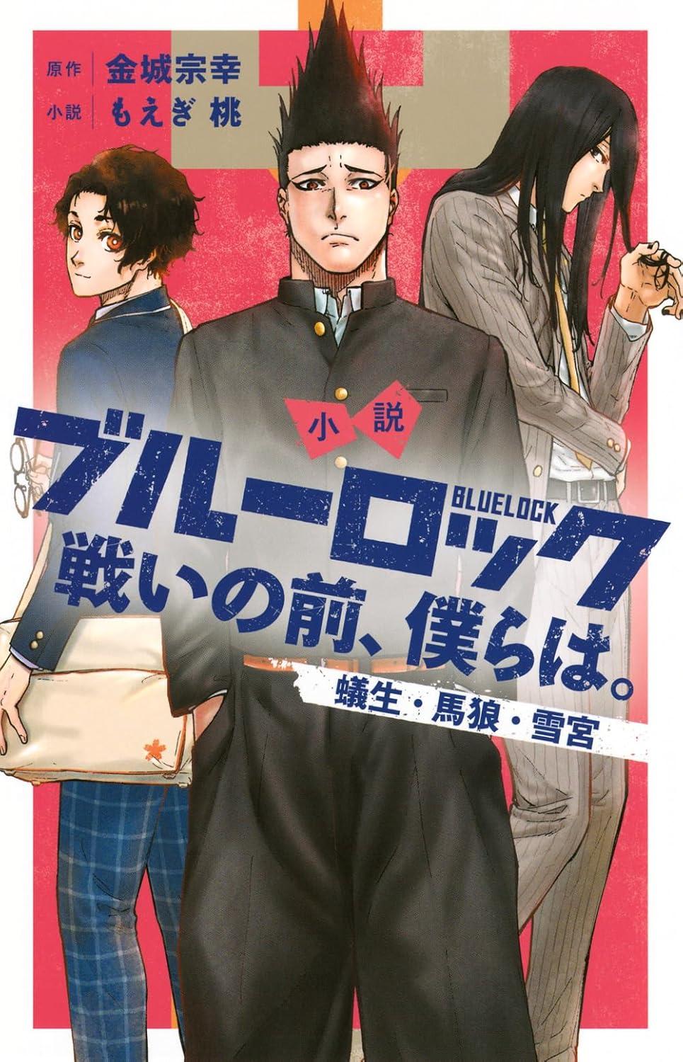 Sách ngoại văn: Blue Lock Tatakai No Mae, Bokura Wa Aryu Baro Yukimiya (Light Novel) (Japanese Edition)