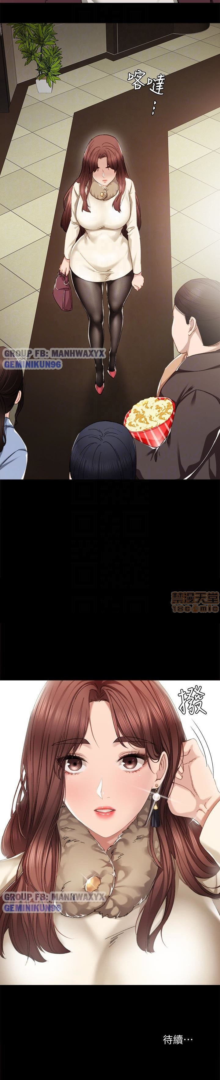 thầy giáo thực tập chapter 14 25