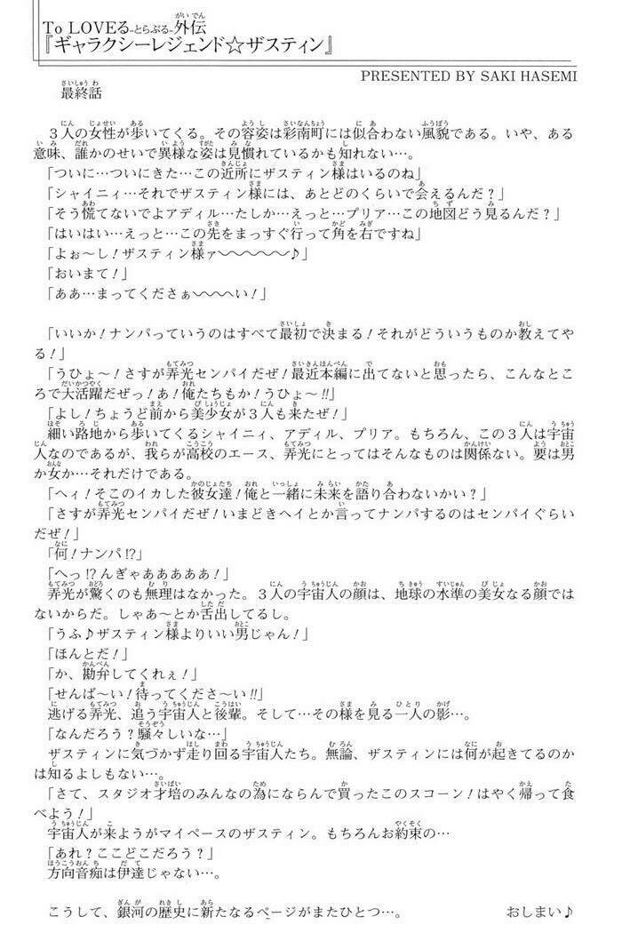 bọn tớ thích cậu! rito chapter 61 21