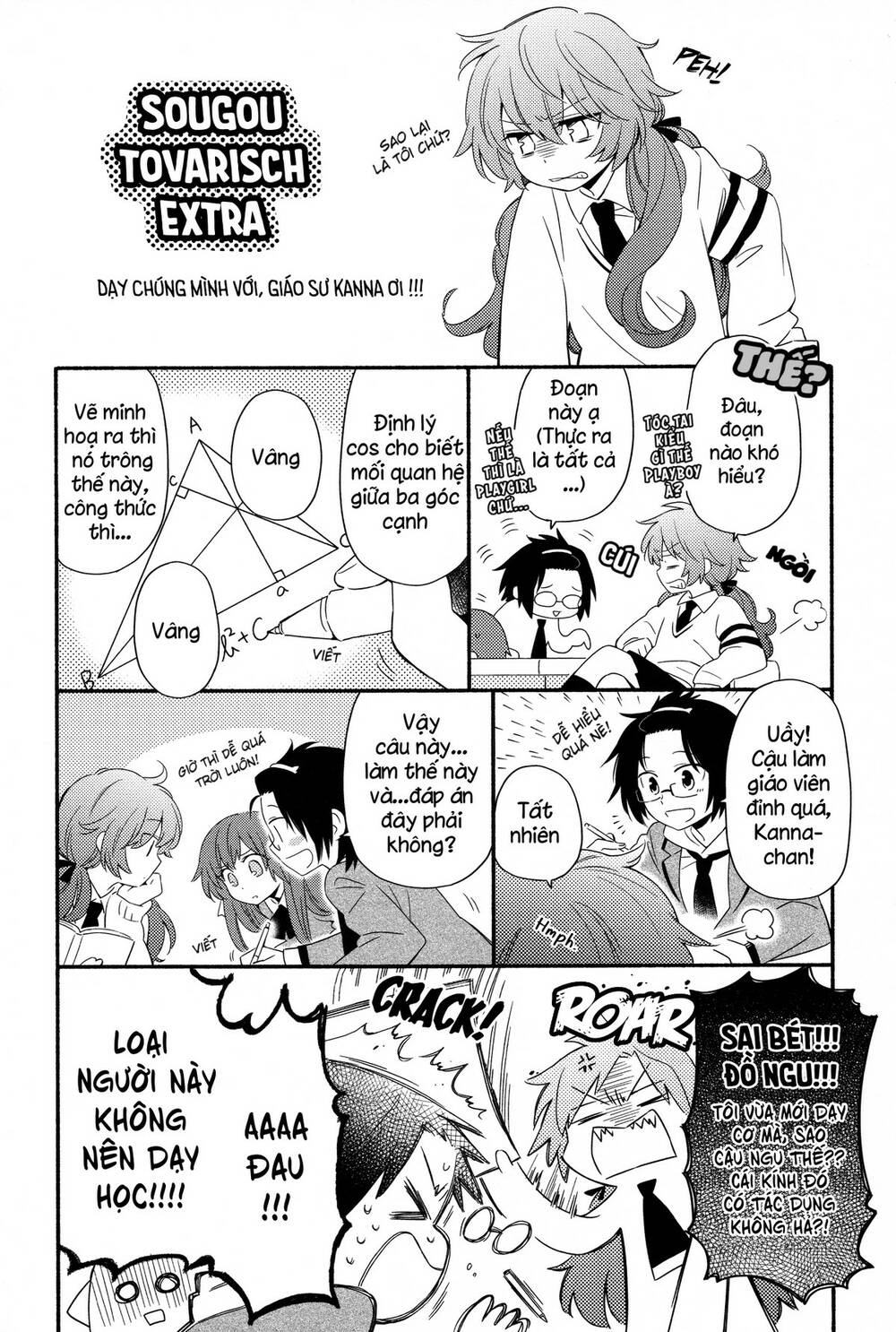 sougou tovarisch chapter 8.6 2