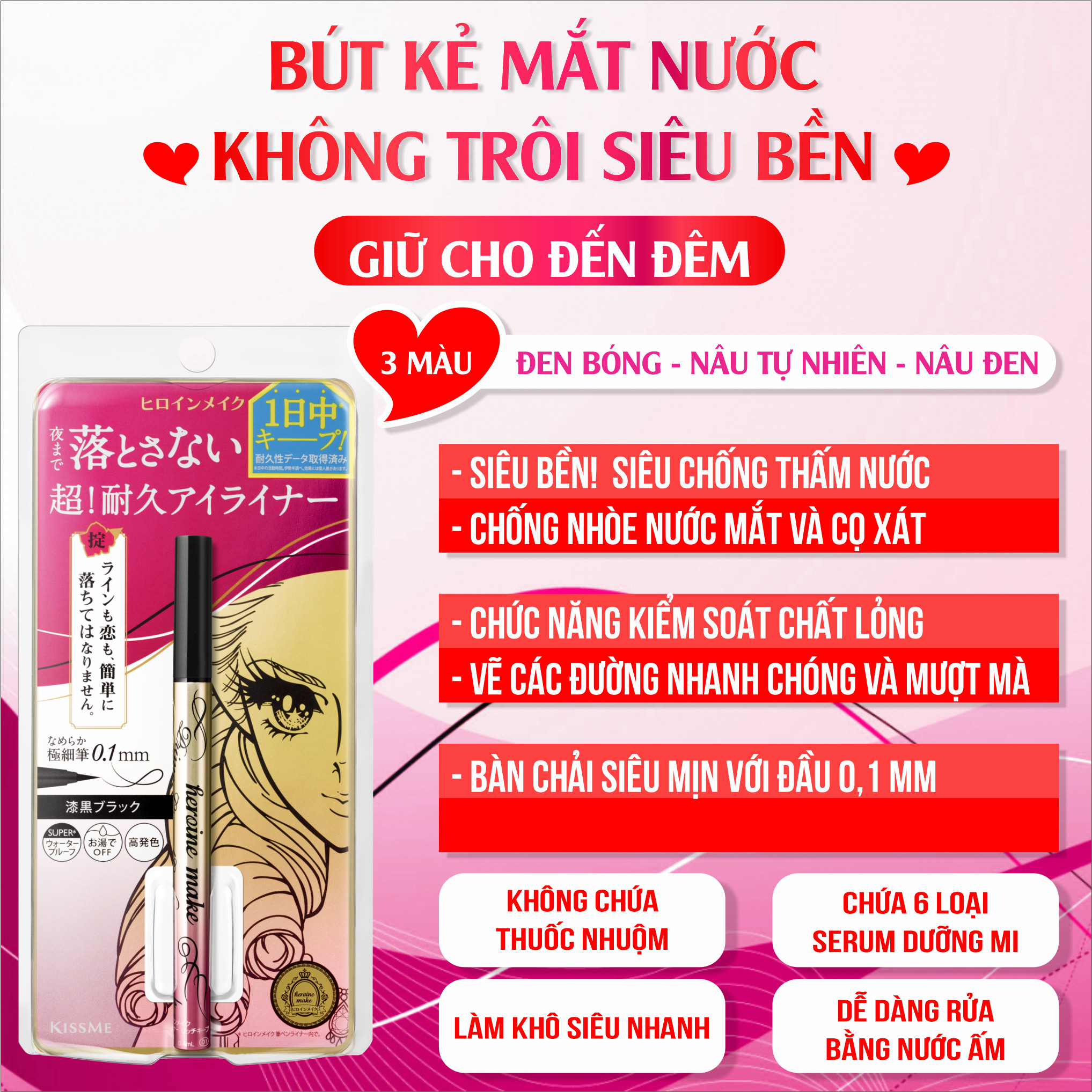 Bút Kẻ Mắt Nước Không Lem, Không Trôi Nét Kẻ Siêu Mãnh Kissme Eyeline Màu Đen (0.4mL)