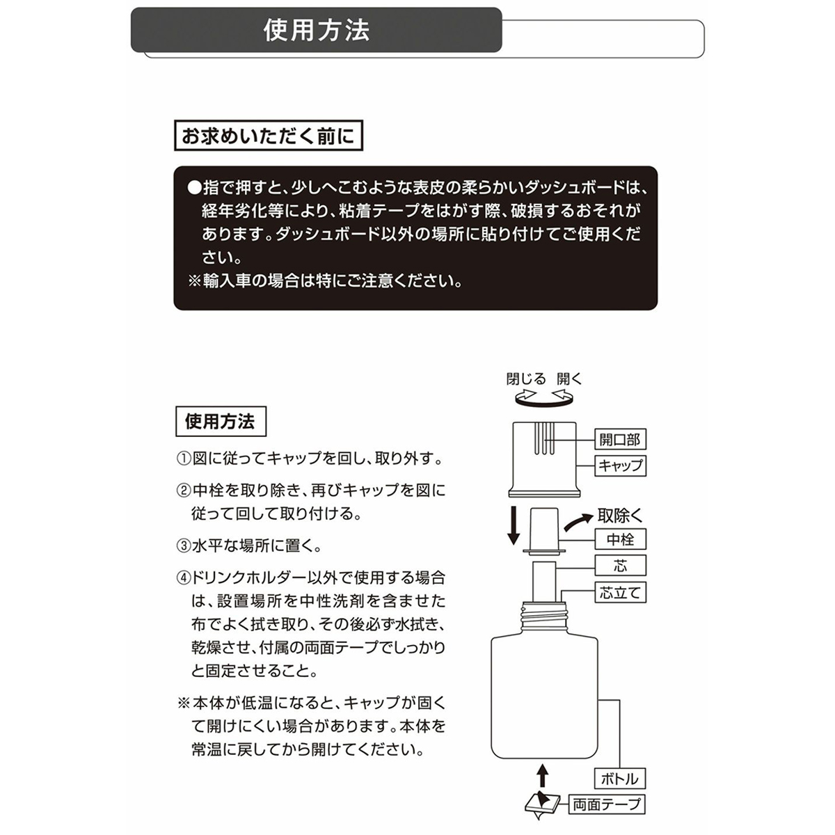 Nước Hoa Ô Tô CARMATE Relax Savon L2101 Rose Savon 110ml - Nhập Khẩu Chính Hãng