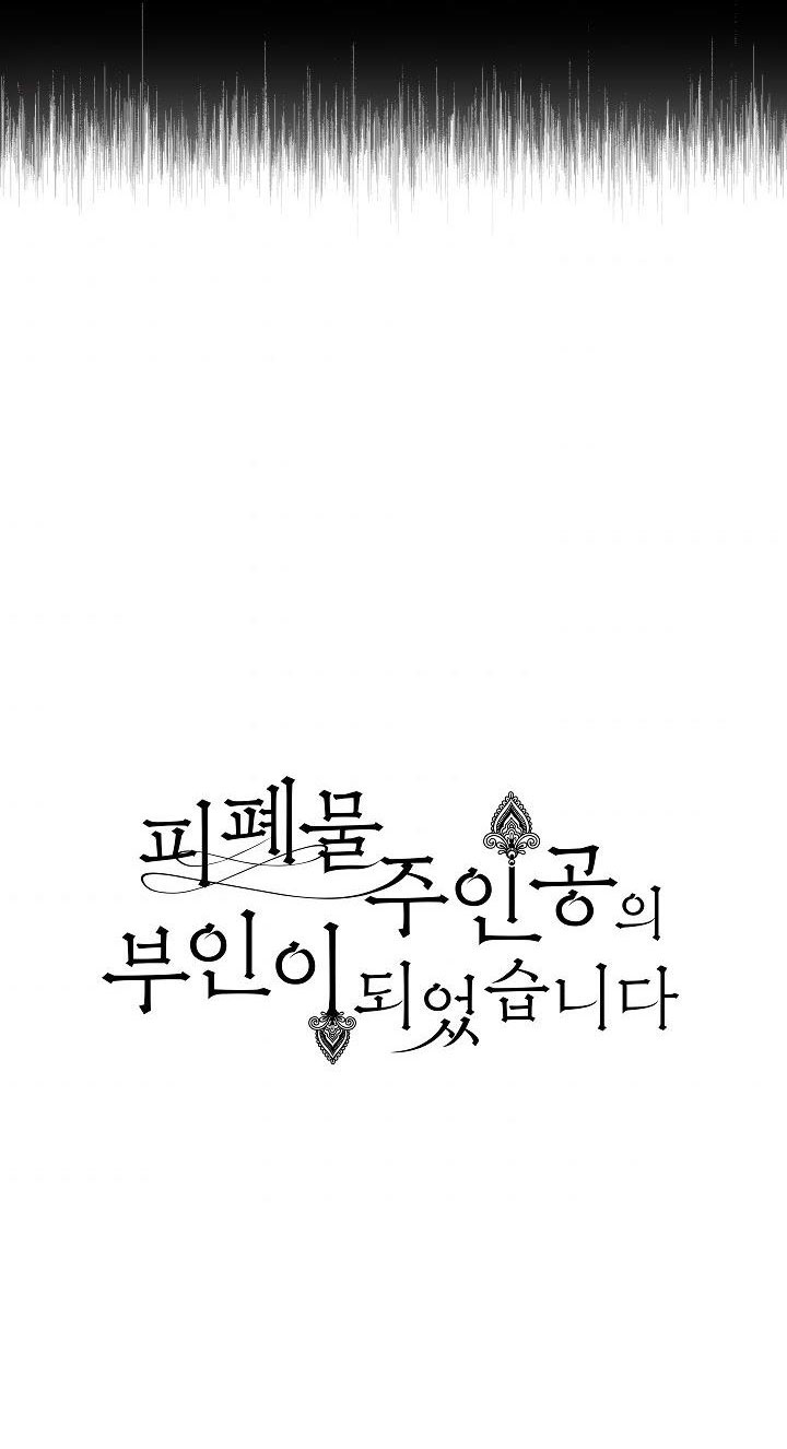 trở thành vợ của nam chính phế vật chapter 24 55