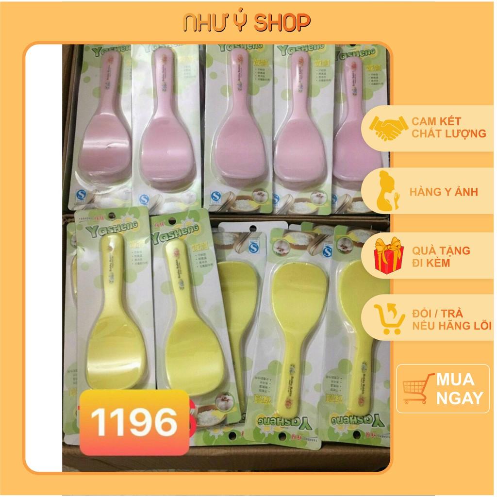 Muôi xới cơm nhựa chống dính #1196 #610