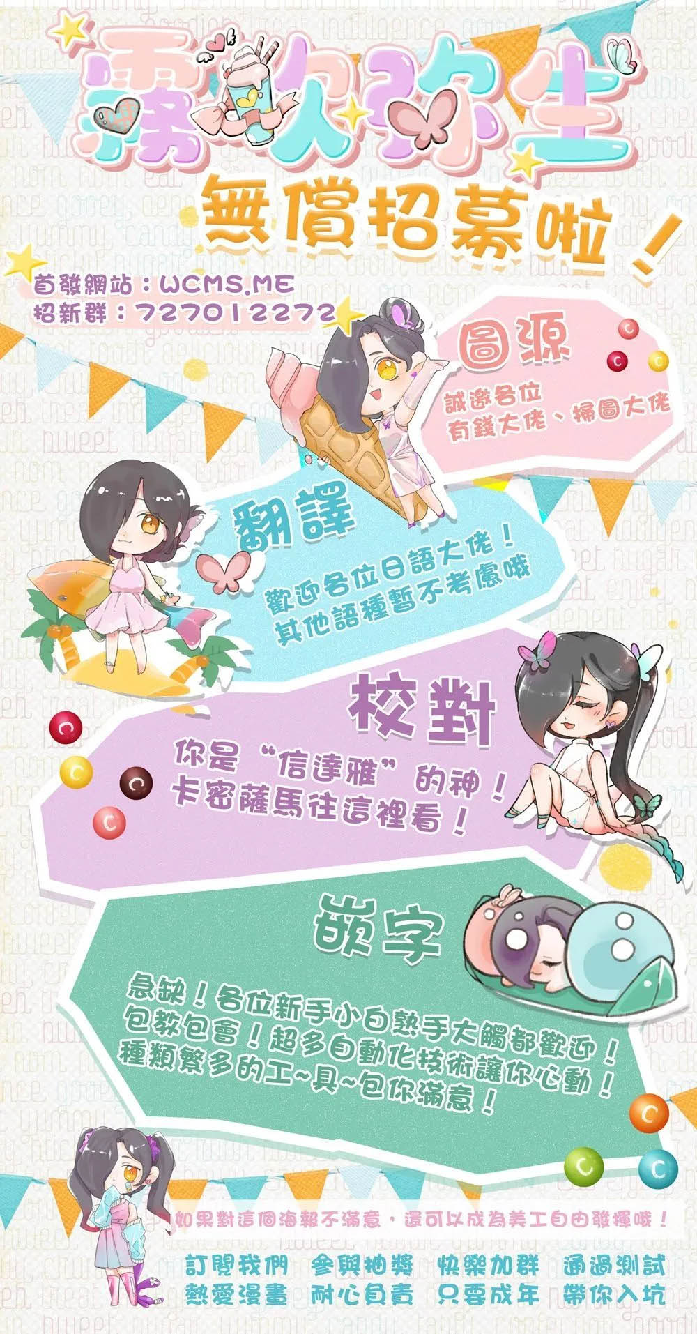 đêm cạm bẫy ở tokyo chapter 2.2 14