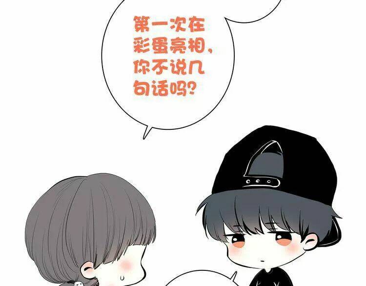 con tim rung động 3 chapter 2 100