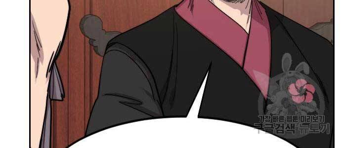 Hoa Sơn Tái Xuất chapter 72.5 75