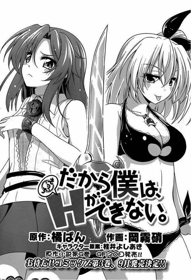 dakara boku wa h ga dekinai chapter 16 4