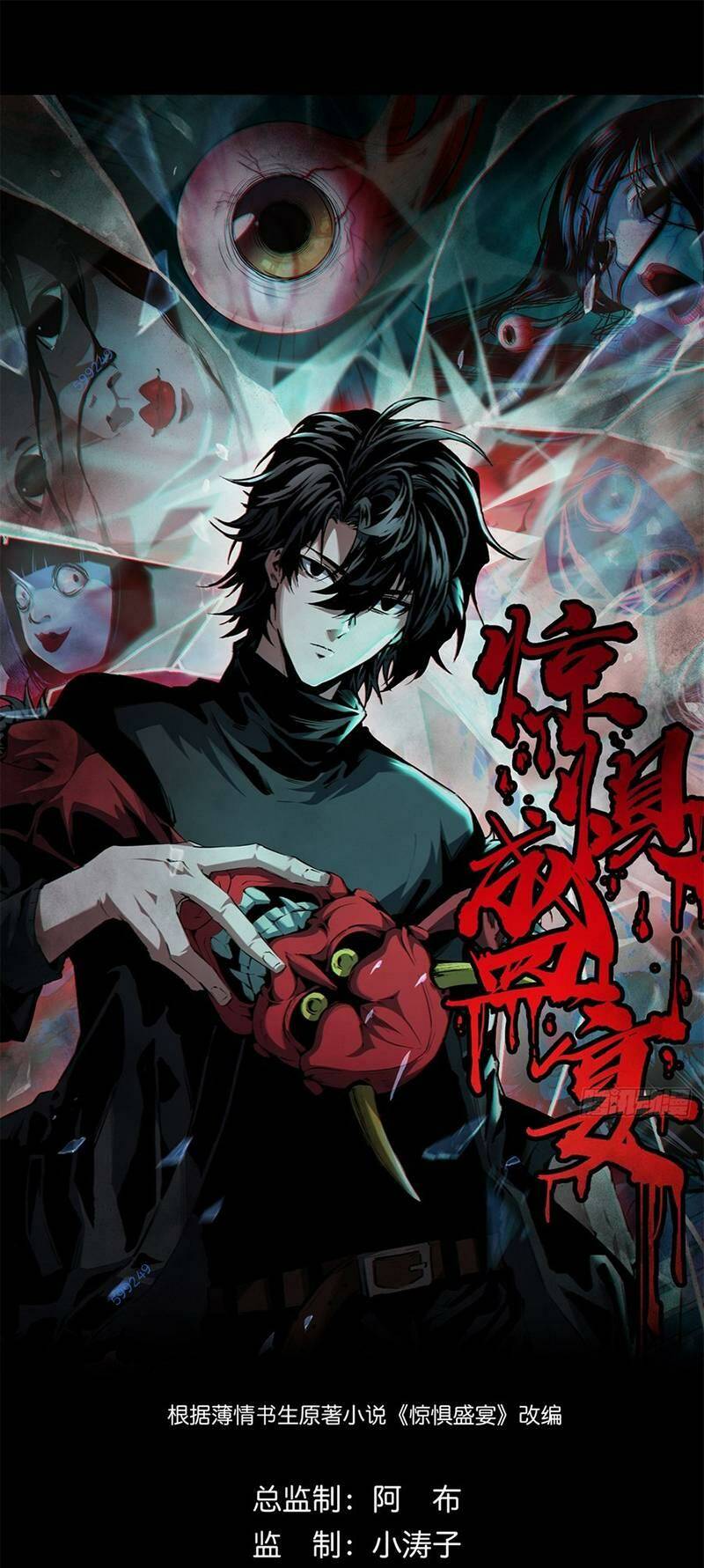 kinh dị thịnh yến chapter 10 1