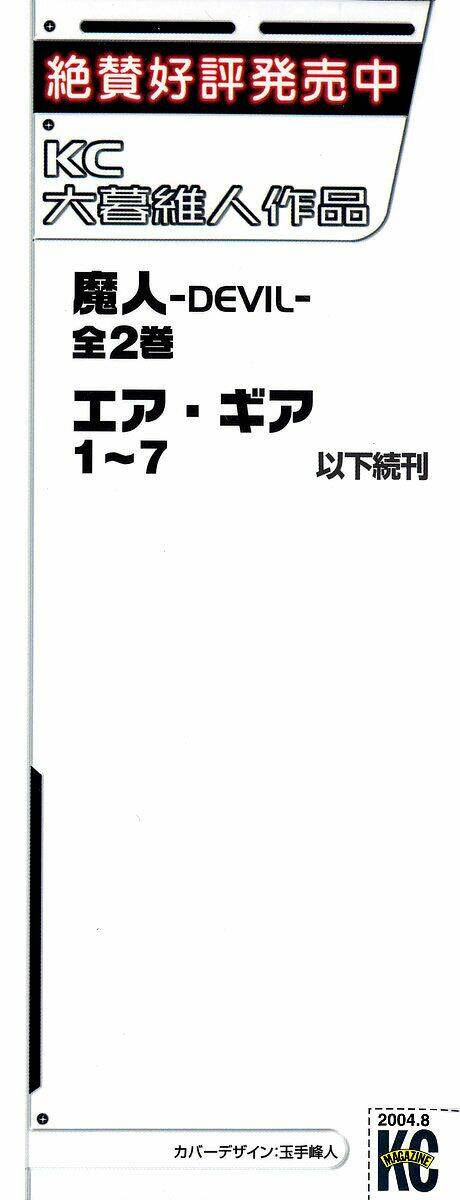 air gear chapter 51 5