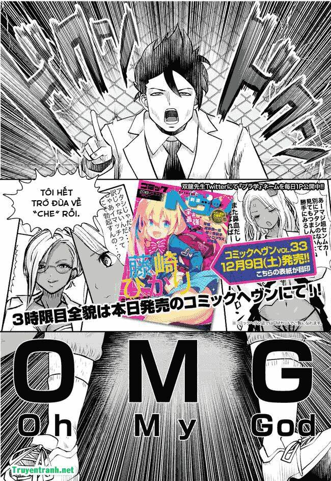 crap, i'm a teacher at a black gyaru school! chapter 2 18