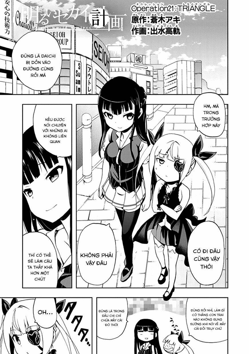 akarui sekai keikaku chapter 21 5