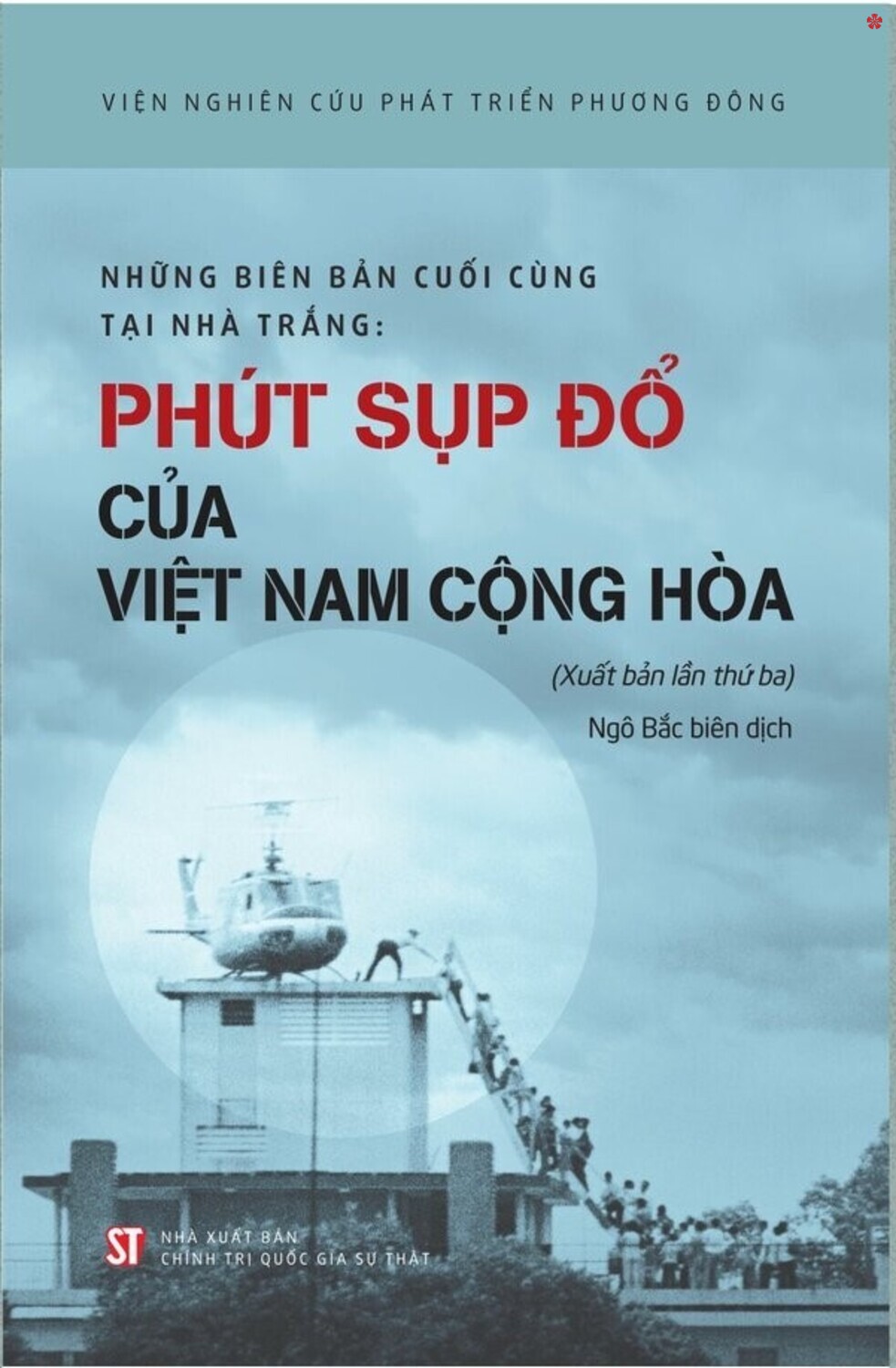 Những biên bản cuối cùng tại nhà trắng: Phút sụp đổ của Việt Nam Cộng Hòa (xuất bản lần thứ ba) - bản in 2025