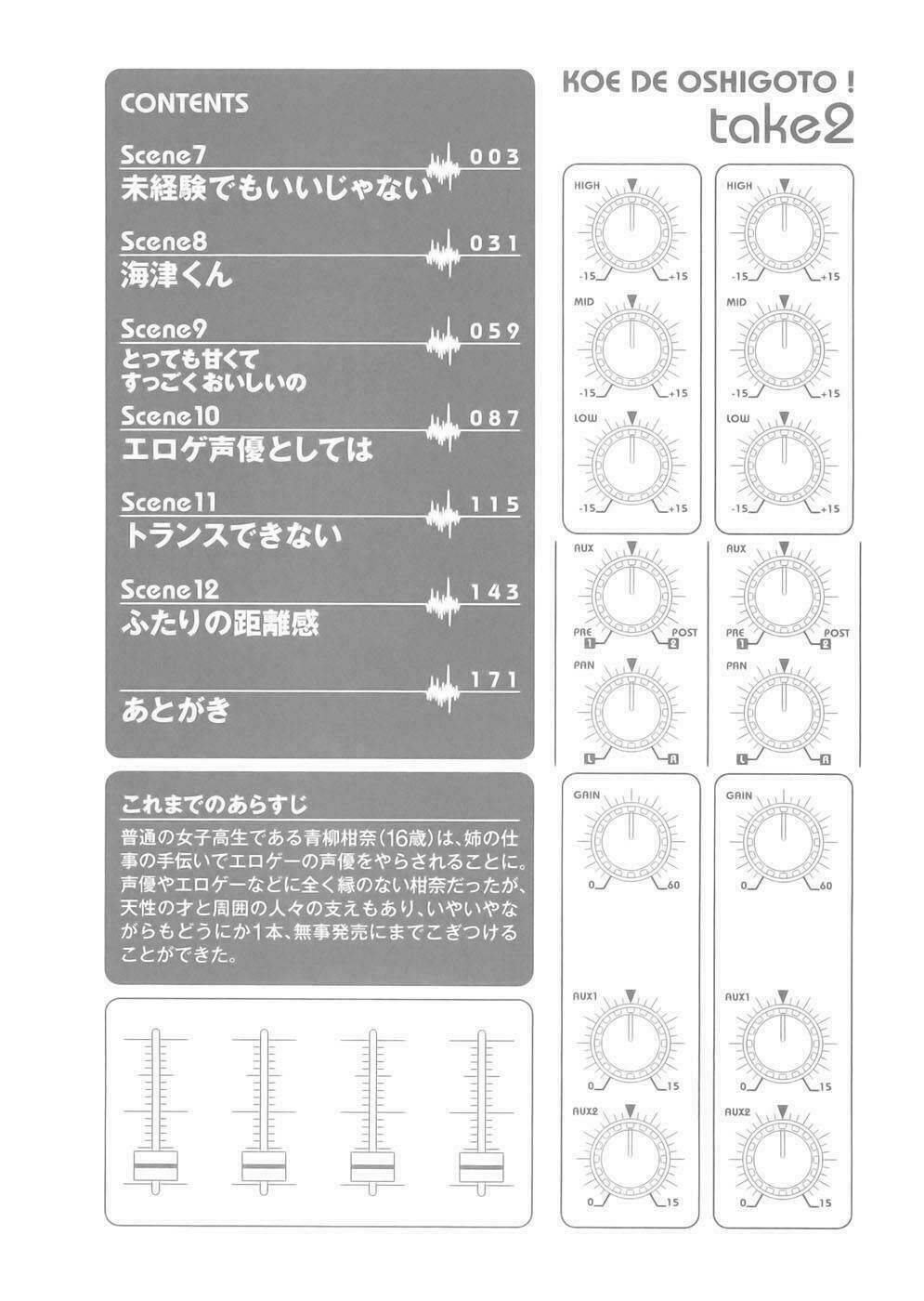 koe de oshigoto! chapter 7 6
