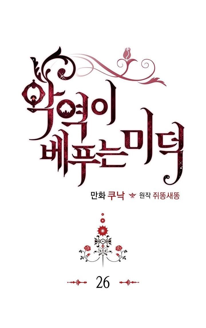 đức hạnh của ác nữ phản diện chapter 26 9