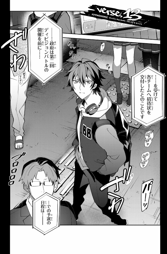 Division Rap Battle - side B.B & M.T.C+ 4 (Japanese Edition)