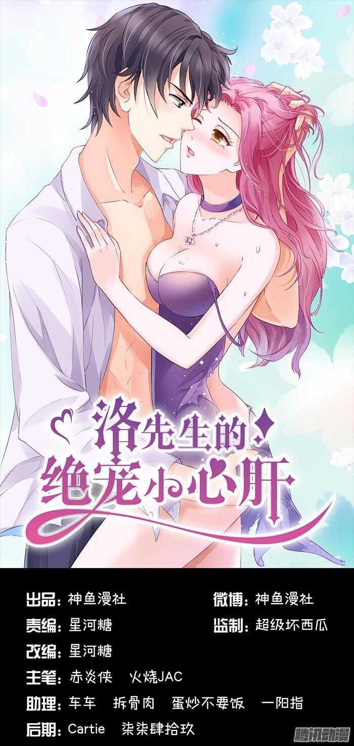 tiểu tâm can tuyệt sủng của lạc tiên sinh chapter 24 1