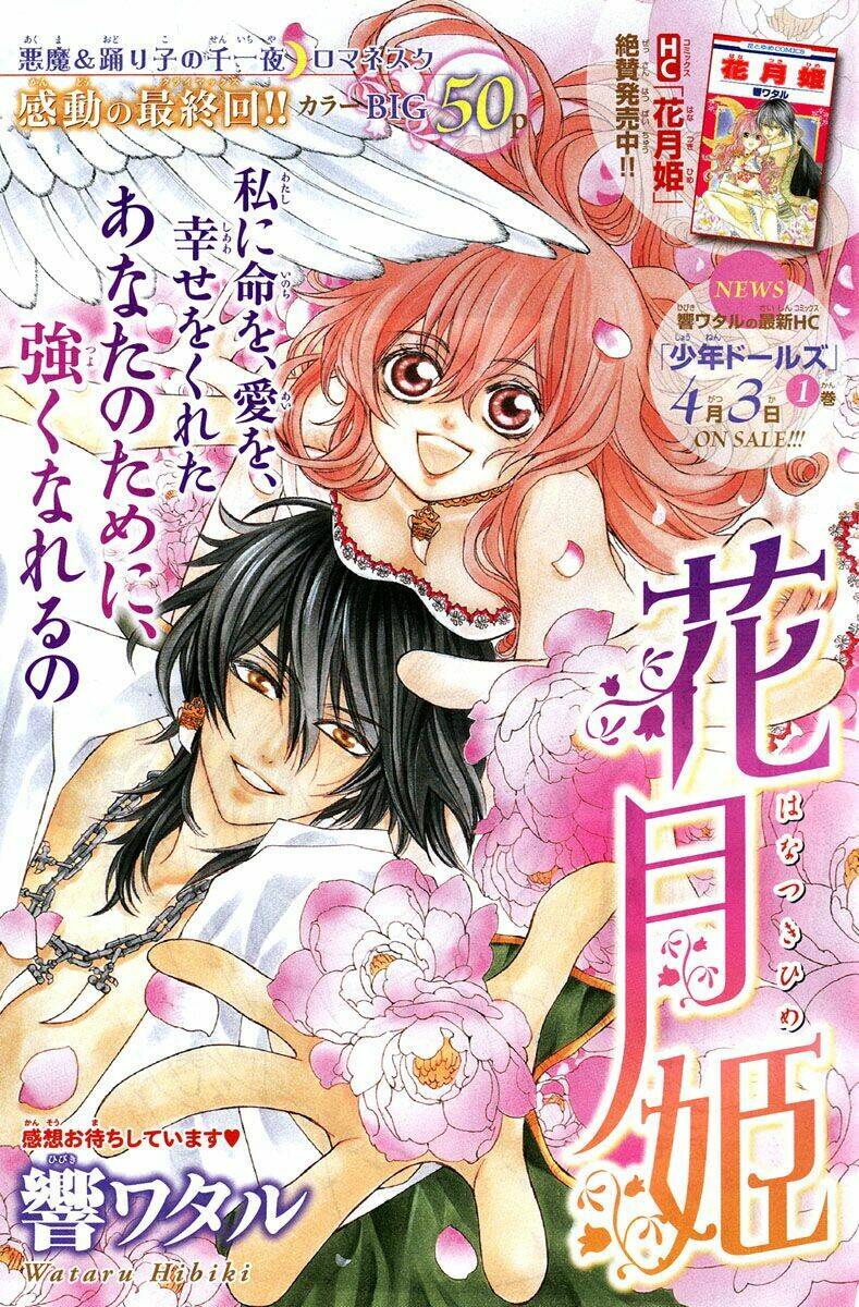 hanatsuki hime chapter 8 1