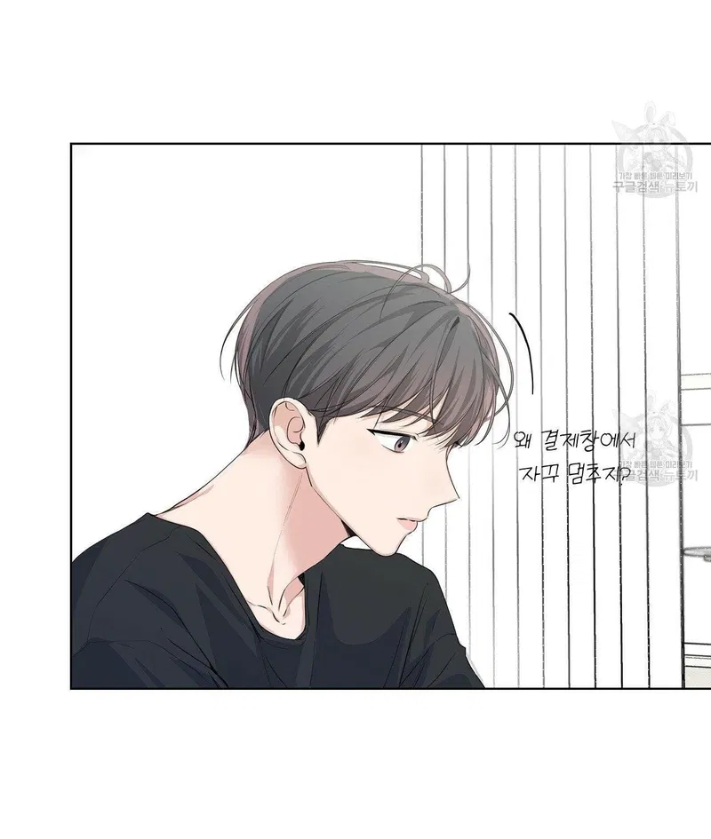 đừng bận tâm, em yêu chapter 14 12