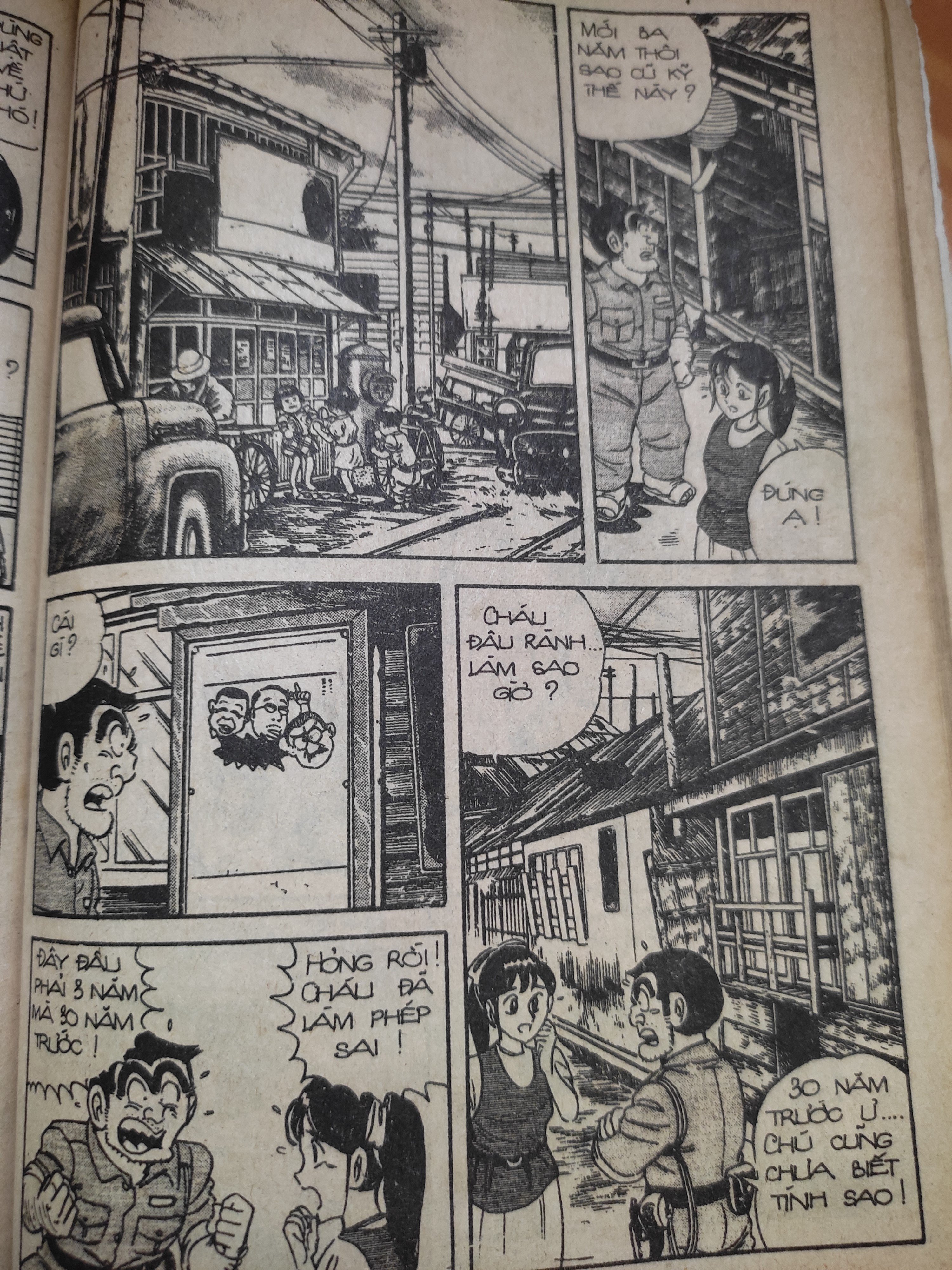 kochikame - cảnh sát kì tài chapter 4 5