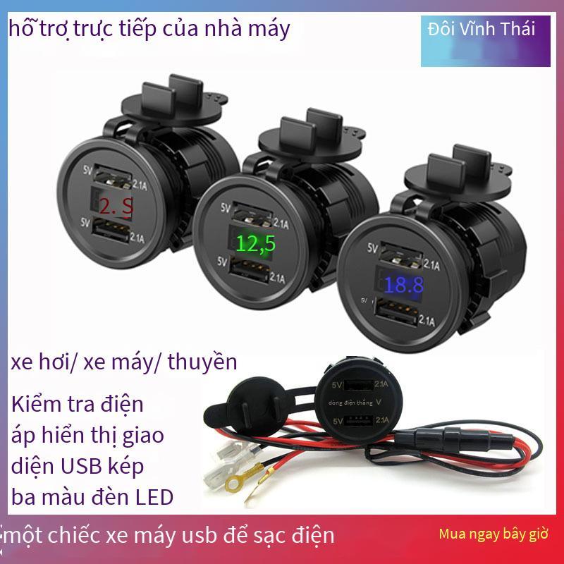 Giá thấp nhất ô tô thuyền xe máy xe tay ga sửa đổi kép USB ổ cắm sạc ô tô hiển thị điện áp ĐÈN LED sạc điện thoại di động