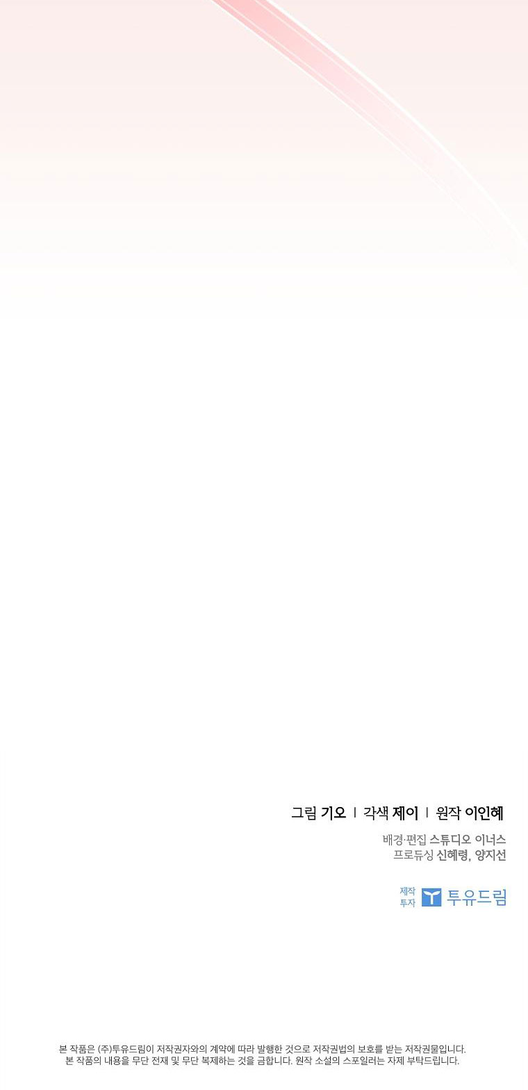 trở thành thư ký của bạo chúa chapter 126 49