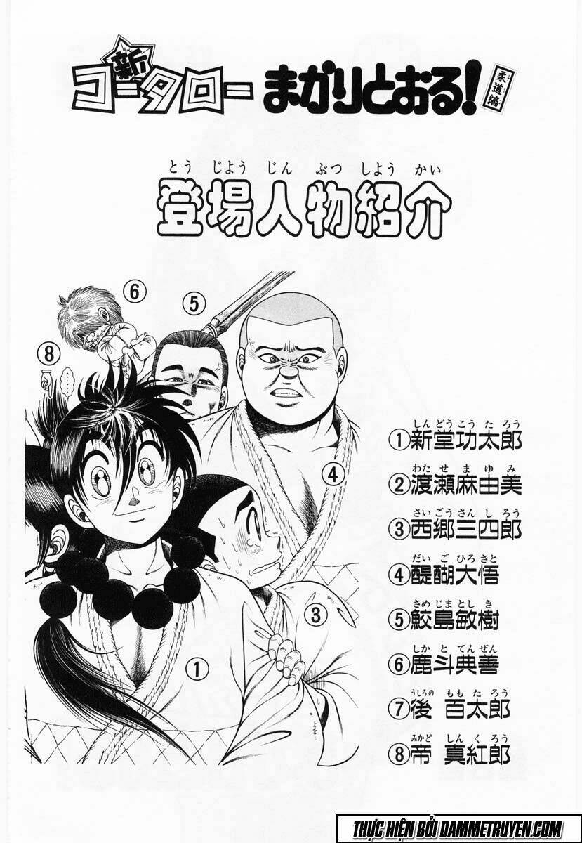 shin kotaro makaritoru! juudouhen chapter 44 4