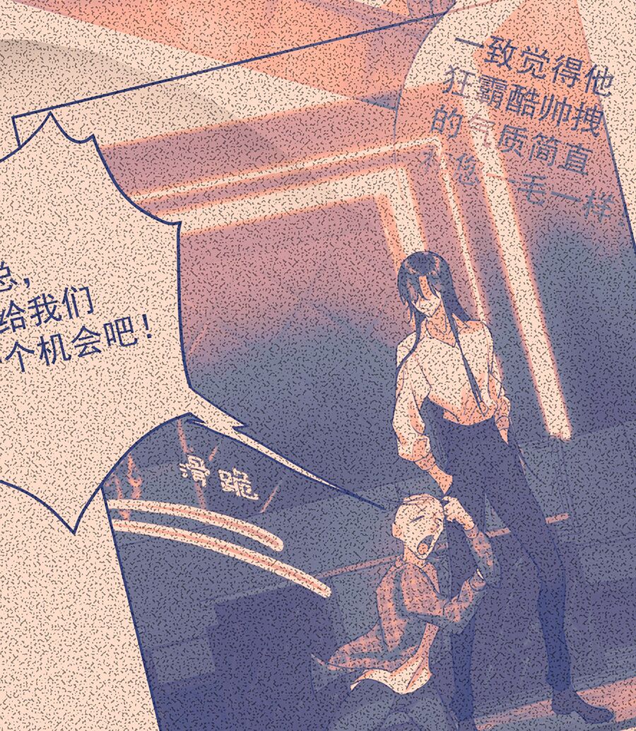 bản giáo chủ thân bất do kỷ chapter 1 75