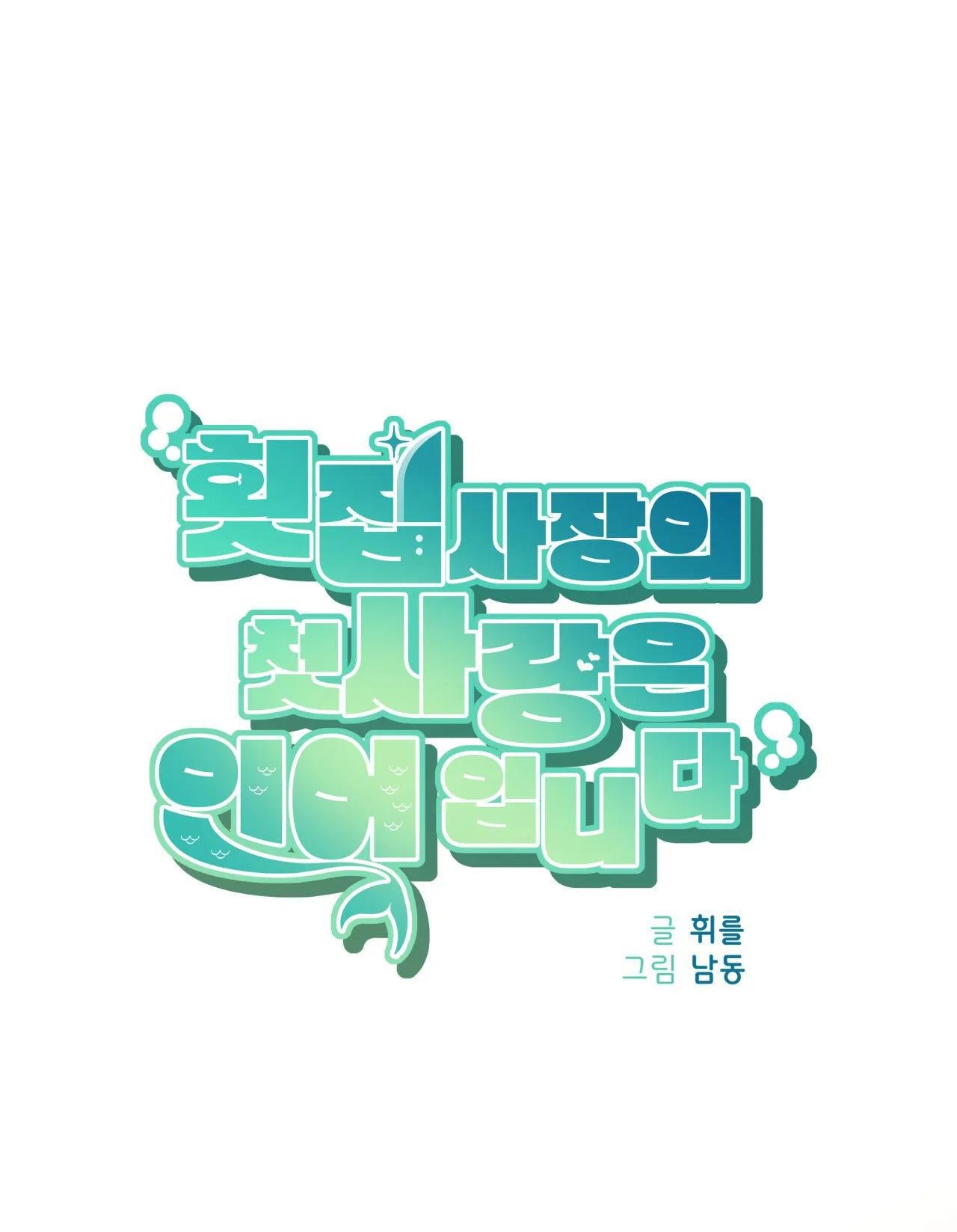 mỹ nhân ngư chapter 5 35