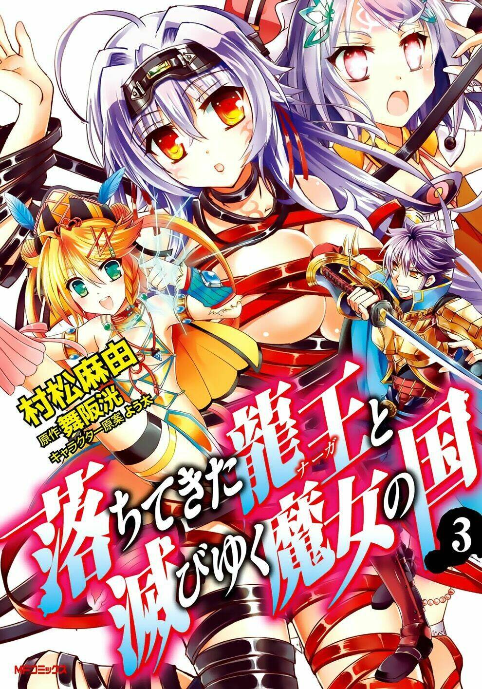 lạc vào thế giới phù thủy chapter 11 3