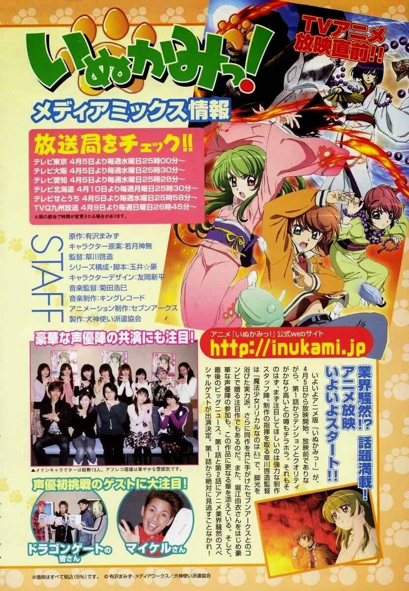 inukami chapter 6 13