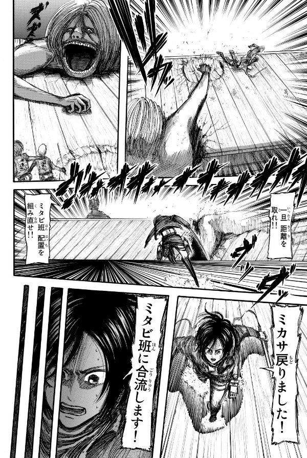 進撃の巨人 4 - Attack On Titan 4