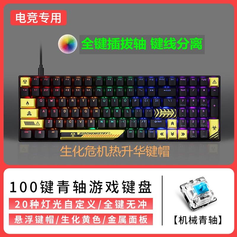 Phong cách mới nhất phiên bản hàng đầu 87 phím thực bàn phím cơ trục xanh trà trục đỏ trục thăng hoa cắm trục máy tính xách tay văn phòng có dây