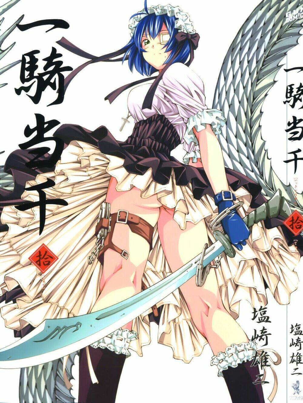 dragon girl - ikkitousen chapter 62 3