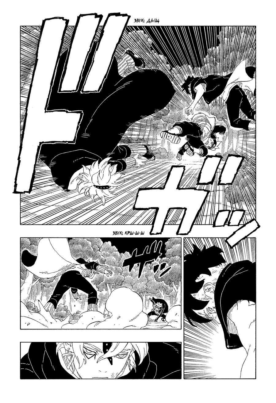uzumaki boruto chapter 62 41