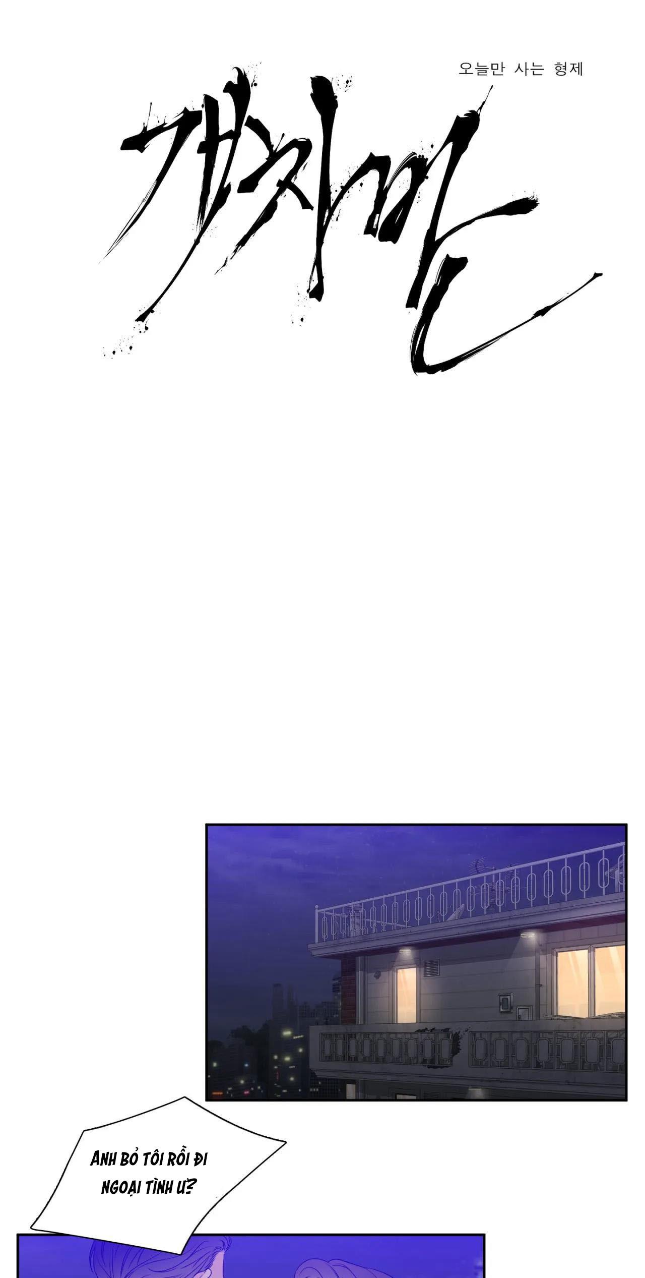 tên rác rưởi chapter 14 1