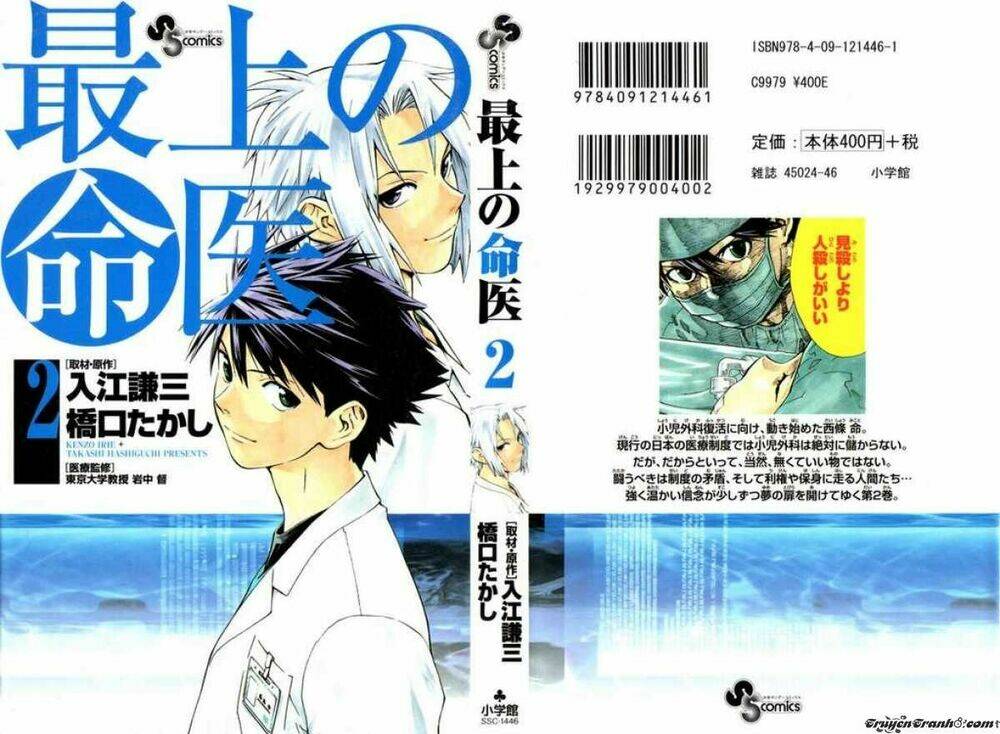 saijou no meii chapter 7 5
