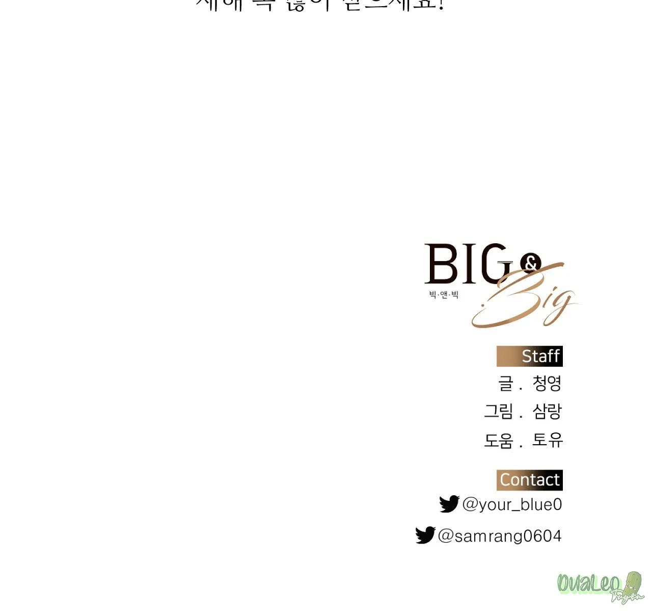 Big and big chapter 34