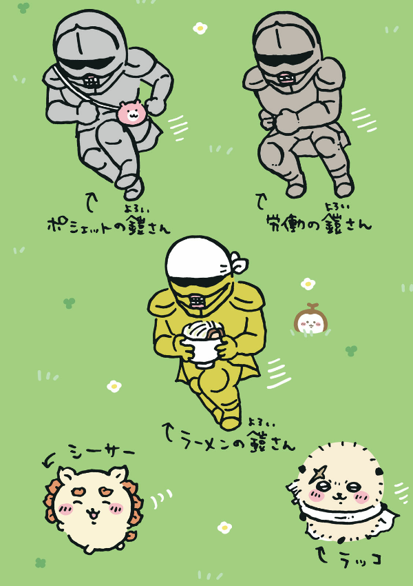 Chiikawa: Nanka Chiisakute Kawaii Yatsu 3 (Japanese Edition)