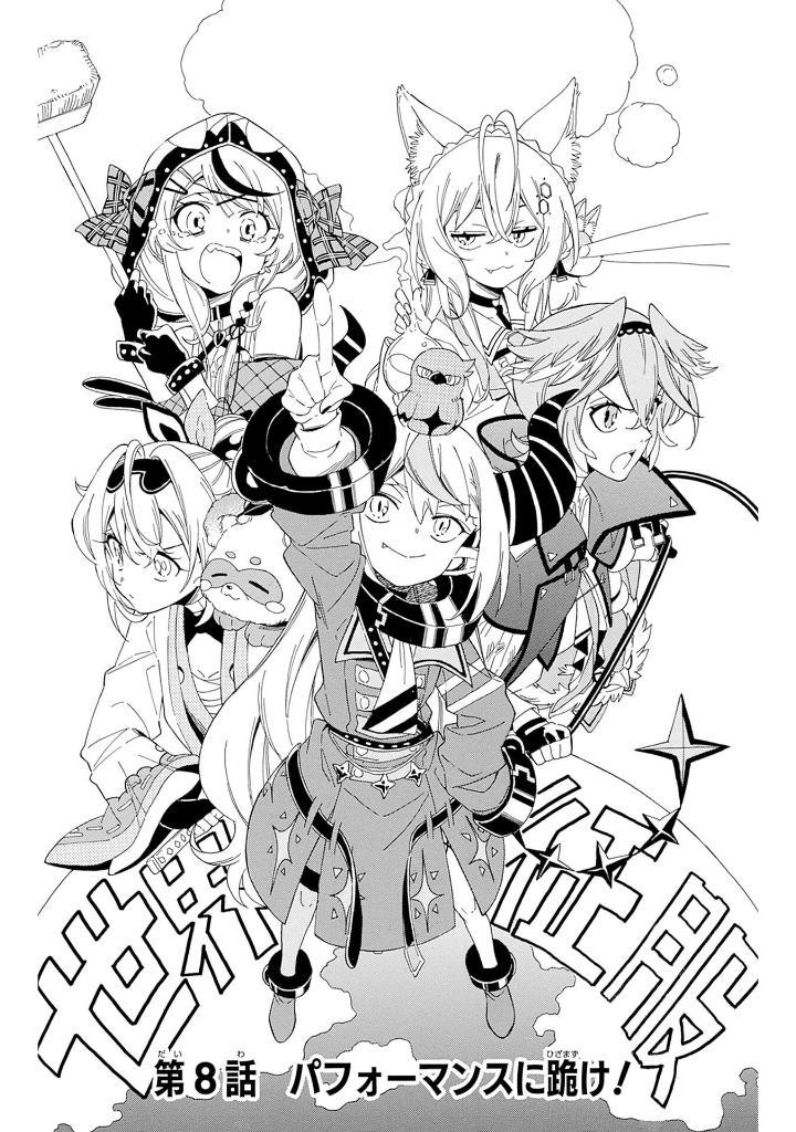 holoX MEETing! (Last Volume) (Japanese Edition)