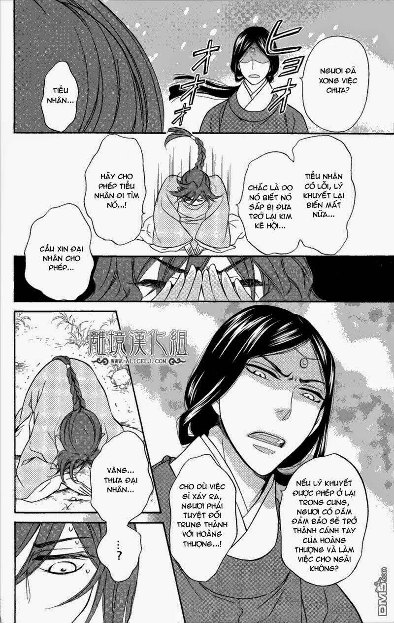 koukyuu days - shichisei kuni monogatari chapter 3 18