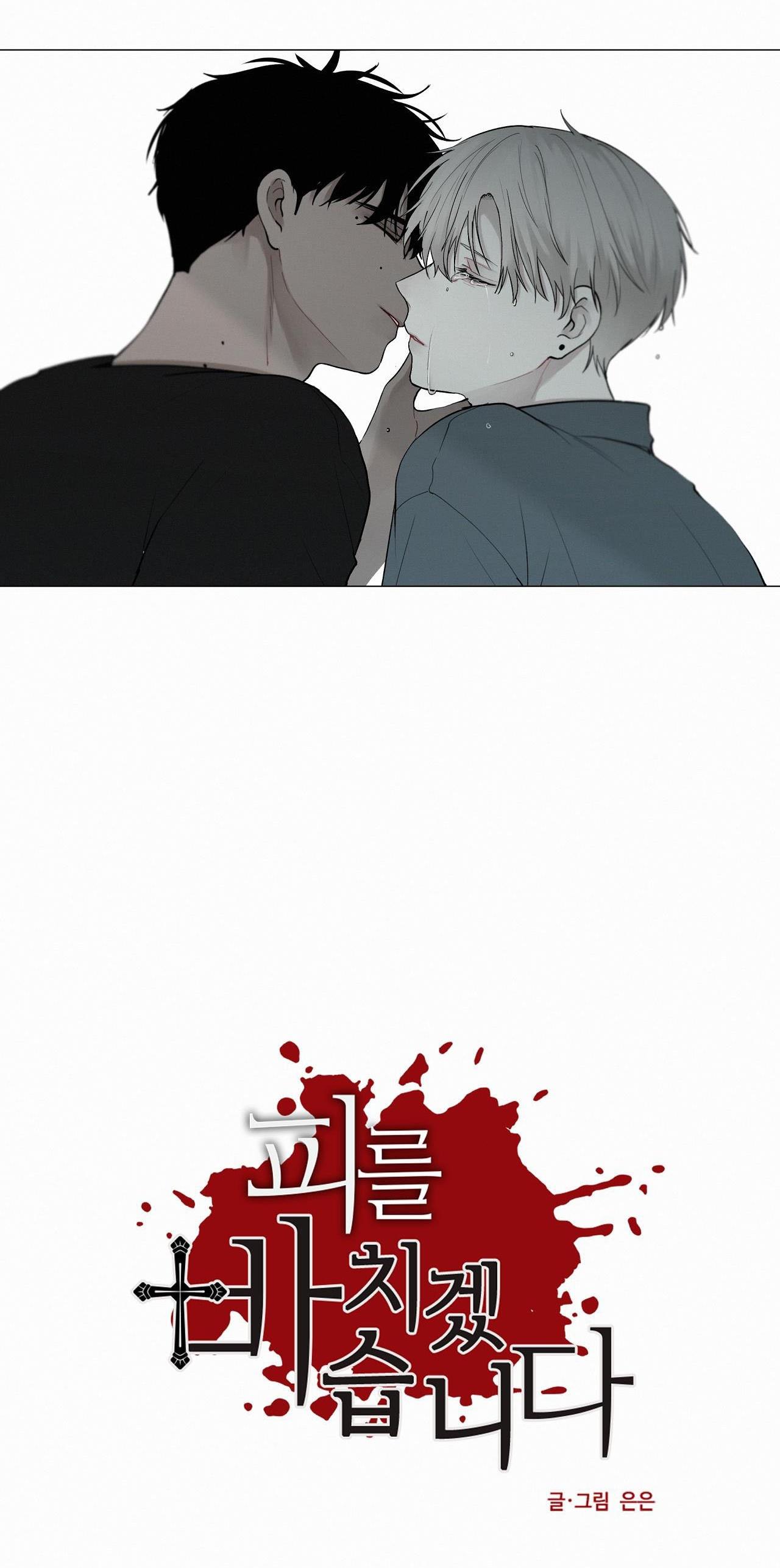 hiến tế máu chapter 25 3