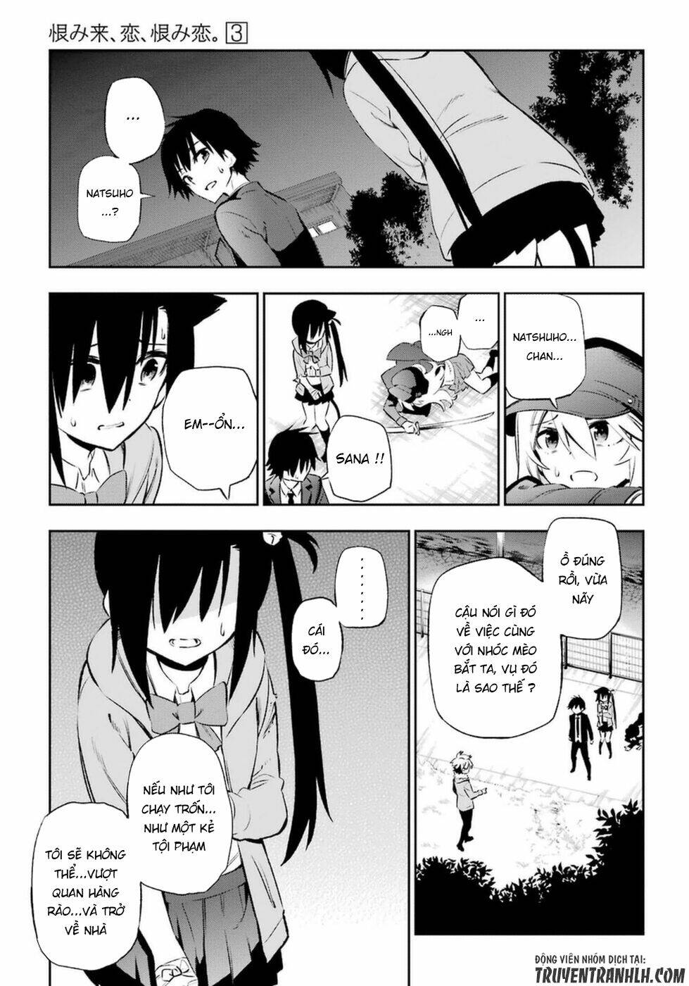 urami koi, koi, urami koi chapter 11 30