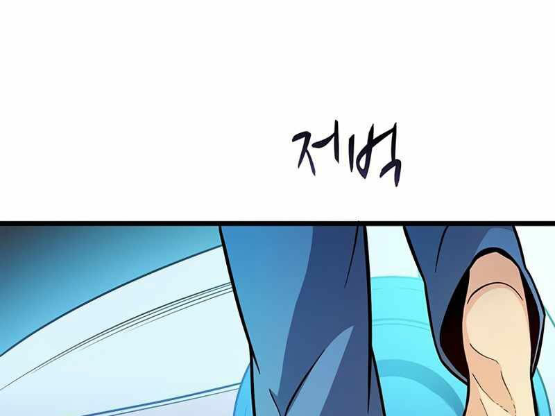 arcane sniper chapter 50 63