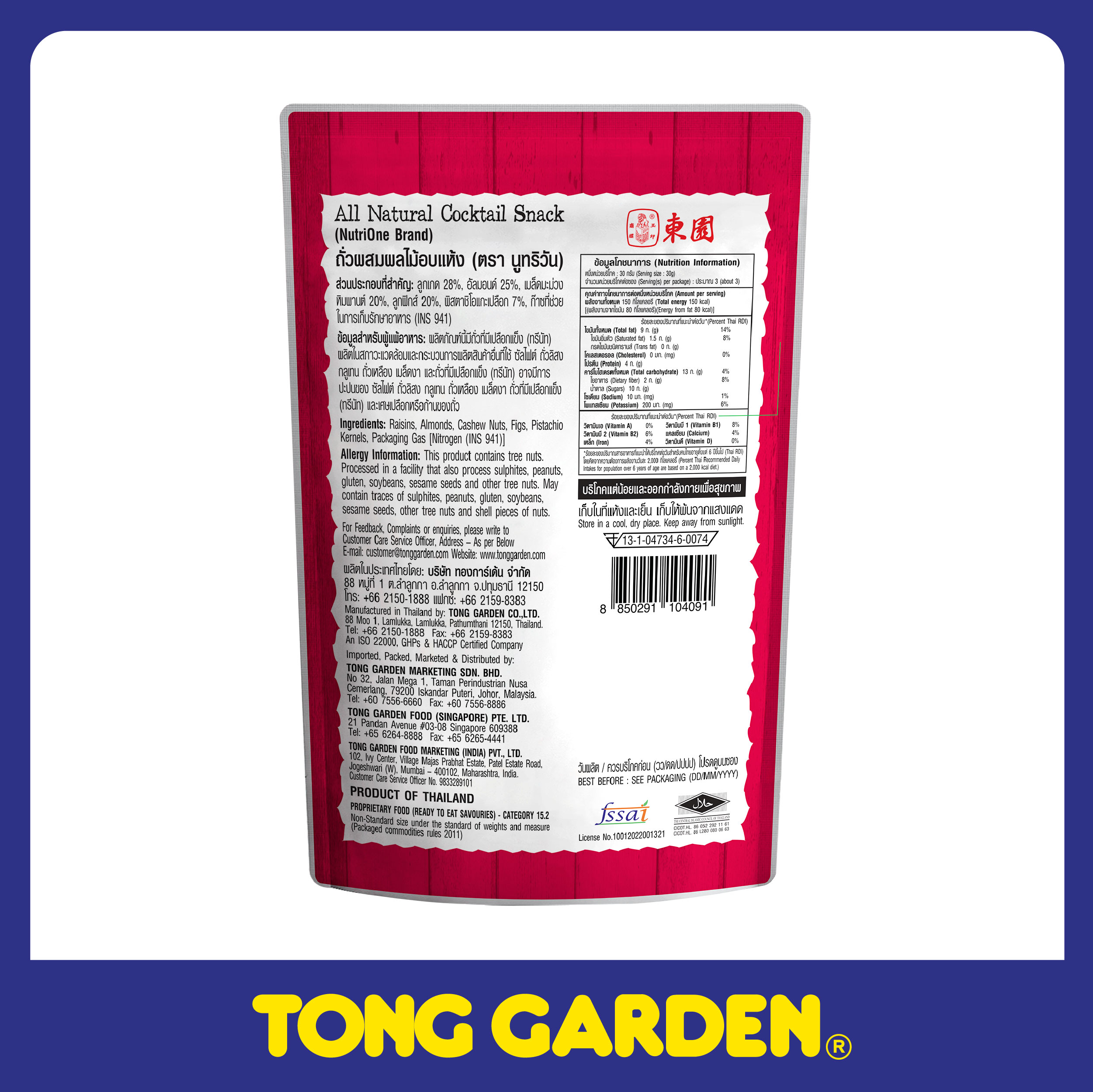 HỖN HỢP HẠT VÀ TRÁI CÂY SẤY TONG GARDEN 85G