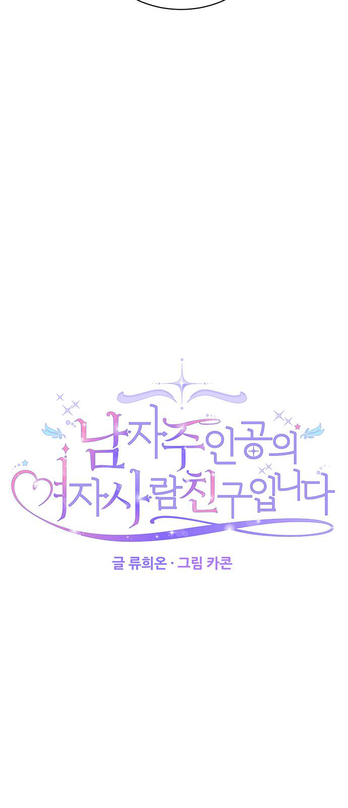 tôi là vị hôn thê phản diện chapter 38 38