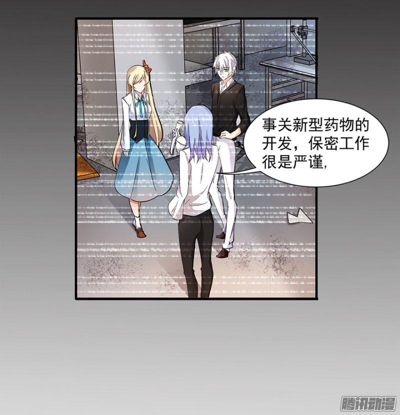 nhật ký dạy dỗ của gia tộc đáng yêu chapter 10 16